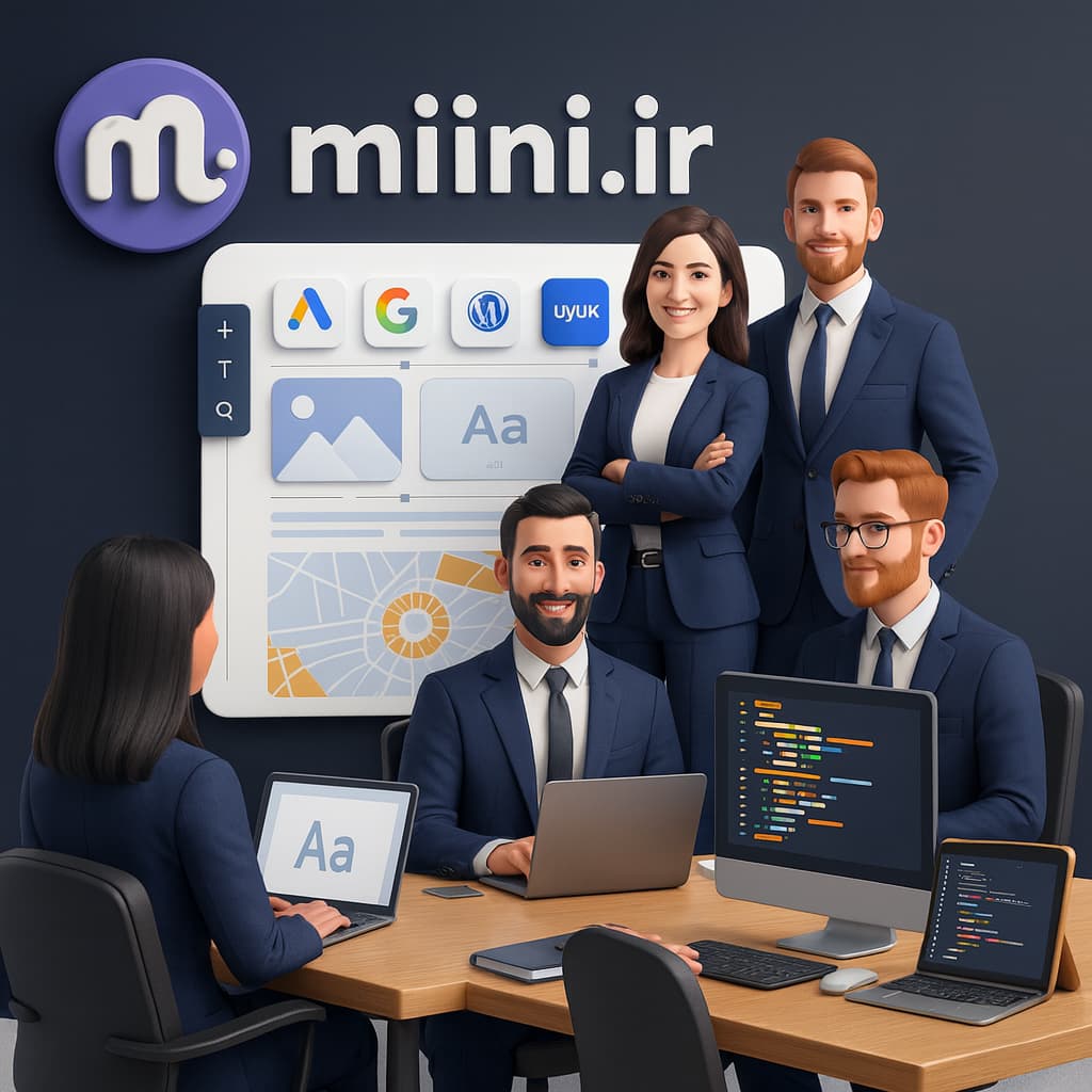 تیم آژانس مارکتینگ مینی